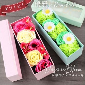 フラワー 入浴剤 通販 フラワー入浴剤 バスフラワー バブルバス バスペタル バス用品 泡風呂 バスフレグランス アロマの香り 花のかたち プチギフト 花びら風呂 バスタイム 華やか かわいい 誕生日 お祝い 母の日 デイズインブルーム 贈り物 ギフト