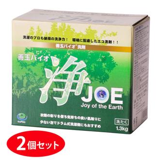 善玉バイオ洗剤浄 joe 2個 善玉バイオ洗浄剤 2個セット JOE 浄 1.3Kg 洗剤 エコ 洗浄 洗濯 通販 シミ 汚れ 黄ばみ 節水 節電 洗濯槽カビ抑制 衣類 部屋干し エコプラッツ 消臭 善玉バイオ 洗剤・柔軟剤