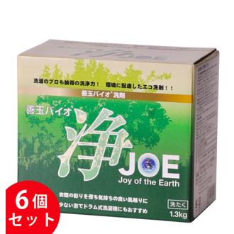 善玉バイオ洗浄剤 6個セット JOE 浄 1.3Kg 洗剤 洗浄 洗濯 シミ 通販 黄ばみ 汚れ 衣類 節水 節電 エコ 部屋干し 洗濯槽カビ抑制 消臭 エコプラッツ 善玉バイオ 洗濯用洗剤・柔軟剤 joe_sinseikatu6 9301000130 ms63425_6