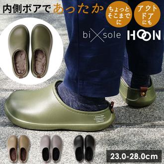 バイソール サンダル 通販 ボアサンダル メンズ レディース ぺたんこ おしゃれ シンプル つっかけ 歩きやすい スリッパ 外履き  履きやすい 室内 屋内 ベランダ 冬用 冬 軽量 軽い 大人 かわいい バイソール ホーン