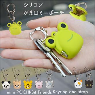 小物入れ キーホルダー 通販 ミニ コインケース ストラップ 小銭入れ がま口 ポーチ 小さい がまぐち 財布 ポチビット ミミポチビット キーリング かわいい 動物 アニマル 耳付き ピージーデザイン p+g design レディース メンズ キッズ