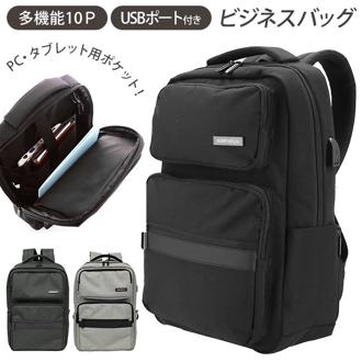 ビジネスリュック メンズ 通販 レディース ビジネスバッグ ブラック グレー ポリエステル 仕事 通学 通勤 鞄 シンプル 大学生 父の日 プレゼント ジムバッグ スポーツジム おしゃれ 高校生 機能的 無地