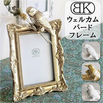 フォトフレーム おしゃれ 通販 写真立て フォトスタンド フレーム 卓上 壁掛け BRESKORD ブレスコード 置き型 縦 エレガント リビング かわいい ギフト ナチュラル インテリア グッズ 引越し祝い 新築祝い 引っ越し祝い