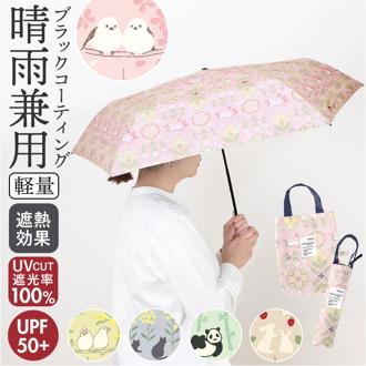 MKN 折りたたみ傘 レディース 雨傘 日傘 50cm 通販 折り畳み傘 傘 かさ カサ 晴雨兼用傘 アンブレラ 婦人傘 折り畳み 折りたたみ 晴雨兼用 遮光 遮熱 軽量 軽い ミニ 小さめ コンパクト 持ち運び エムケーエム かわいい 可愛い 婦人