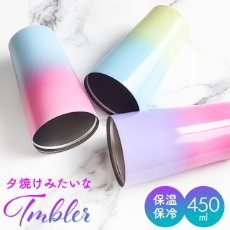 タンブラー ステンレス かわいい 通販 ステンレスタンブラー コップ 保温 保冷 おしゃれ 保冷保温 大容量 450ml 真空断熱 結露しない 女性 男性 誕生日 プレゼント 結婚祝い ギフト 還暦祝い 敬老の日 シンプル 実用的 食器 キッチン用品