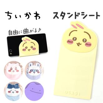 マルチスタンドシート キャラクター スタンド 通販 デスクトップスタンド スマホ置き スマートフォン置き 小物置き マルチスタンド スマホ スマートフォン シート モニタスタンド シリコーン製 自由に曲げられる 角度調節可 かわいい 可愛い 整理整頓