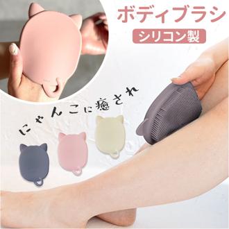 ボディブラシ おしゃれ 通販 クーラ ボディーブラシ キャット ねこ 猫 ネコ 柔らかい ボディケア ボデイブラシ koora ブラシ かわいい お風呂 バス用品 日用品 雑貨 生活雑貨 GLOBAL ARROW グローバルアロー