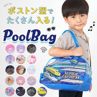 プールバッグ キッズ 通販 ビーチバッグ ビニールバッグ プールバック ビーチバック ビニールバック 園児 こども 男の子 女の子 水着バッグ ボストンバッグ 子供 子ども キャラクター グッズ おしゃれ 幼稚園 保育園 スイミング 海 プール