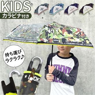 傘 50cm 折りたたみ傘 キッズ 男の子 通販 子供傘 子ども傘 折り畳み傘 おりたたみ傘 かさ カサ 折り畳み 折りたたみ おりたたみ カラビナ カラビナ手元 透明窓 透明窓付き かっこいい 男児 ボーイズ 子供 子ども こども デザイン おしゃれ 梅雨