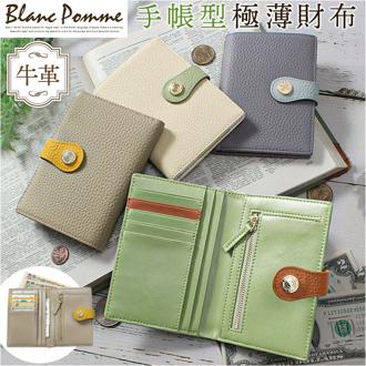 ブランポム 財布 BP-1087 通販 Blanc Pomme 本革 2つ折り 手帳型 二つ折り 折りたたみ財布 ミニ財布 コンパクト レディース 革 レザー 小銭入れ コインケース カード入れ 大人 上品 かわいい 可愛い 小物 レディースファッション