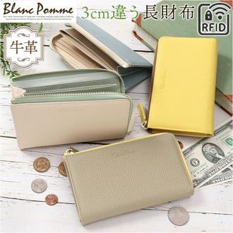 ブランポム 長財布 通販 Blanc Pomme 本革 財布 ロング 大容量 サイフ さいふ お札入れ カード コンパクト 薄い 薄型 革 レザー レディース 高校生 大学生 L字ファスナー 大人 上品 かわいい 可愛い 小物 女子 レディースファッション