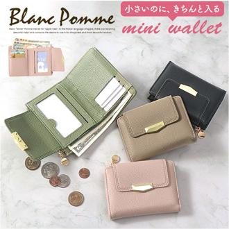 ブランポム 財布 BP-1093 通販 Blanc Pomme 本革 2つ折り 手帳型 二つ折り 折りたたみ財布 ミニ財布 コンパクト レディース 革 レザー 小銭入れ コインケース カード入れ 大人 上品 かわいい 可愛い 小物 レディースファッション