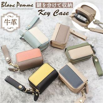 ブランポム スマートキーケース 通販 Blanc Pomme 鍵入れ キーケース スマートキーカバー 鍵ケース レザーキーケース フリーポケット キーポーチ 革 レザー コンパクト レディース 便利 大人 上品 かわいい 可愛い 小物 レディースファッション