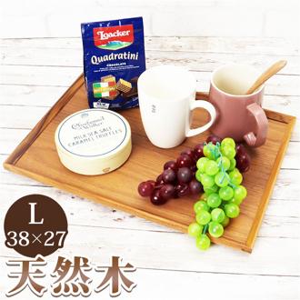 トレー 木製 通販 スタックトレイ Lサイズ トレイ 約 270×380mm お盆 チークトレー おぼん プレート ウッドトレー カフェトレー おしゃれ かわいい 台所用品 キッチン雑貨 BR-74 インテリア雑貨