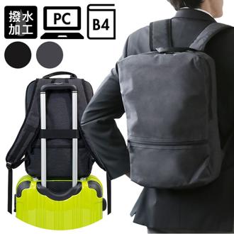 スクエアリュック ビジネス 通販 リュック リュックサック デイパック ビジネスバッグ バック キャリーバー対応 撥水 はっ水 PC対応 キャリーオンバッグ 多機能 B4 サイズ 通勤 通学 シンプル スタイリッシュ メンズ 旅行 出張