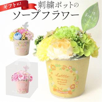 ソープフラワー ポット ブリキ 通販 ブリキソープフラワー 花束 花 フラワー フラワーギフト ソープ お花 フェイクフラワー 装飾 刺?ポット ギフト 贈り物 アレンジ アレンジメント おしゃれ オシャレ お祝い インテリア 雑貨
