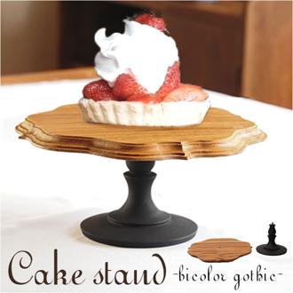 ケーキスタンド ゴシック 通販 Cake Stand コンポート皿 ケーキプレート プレート 皿 スタンド ケーキトレー gothic 木 ウッド セパレートタイプ 高級感 キッチン テーブルウェア パーティー カフェ 雑貨 北欧 デザート おしゃれ オシャレ