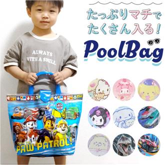 高波クリエイト プールバッグ バケット型 キャラクター 通販 プールバック ビーチバッグ ビーチバック スイミングバッグ 水泳バッグ スイムバッグ スイムバック 船形 バケット 女の子 男の子 キッズ 子供 子ども こども かわいい 可愛い ビーチ プール