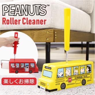 粘着クリーナー 通販 粘着ローラー コロコロクリーナー おしゃれ ローラークリーナー クリーナー キャラクター グッズ スヌーピー ピーナッツ ケース付き ハンディクリーナー 清掃用品 掃除道具 掃除 かわいい 可愛い カーペット 絨毯 ソファ 日用品 雑貨