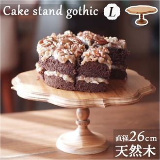 ケーキスタンド 木 l 通販 ゴシック 木製 大皿 コンポート 皿 ケーキプレート ケーキトレー ケーキ スタンド 可愛い お皿 プレート ケーキ皿 オードブル サンドウィッチ アフタヌーンティー クリスマス ホームパーティー おしゃれ 食器 キッチン グッズ