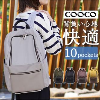 クーコ リュック COOCO 通販 リュックサック バッグ バック バックパック ディパック ママバッグ マザーズバッグ ママバック マザーズバック おしゃれ レディース メンズ かわいい 可愛い ブランド ポケット 大人 カジュアル レディースバッグ