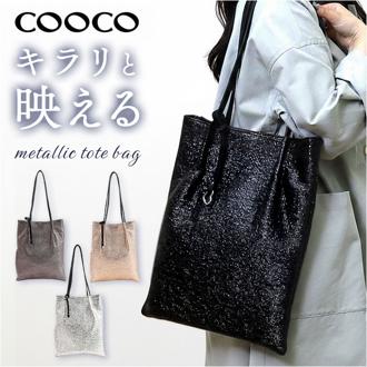 COOCO クーコ トートバッグ フラット 通販 トートバック トート 手提げ バッグ バック 鞄 縦型 縦 シンプル レディースバッグ レディースバック サブバッグ サブバック カラビナ ポケット 肩掛け 肩掛けバッグ 肩掛けバック おしゃれ オシャレ