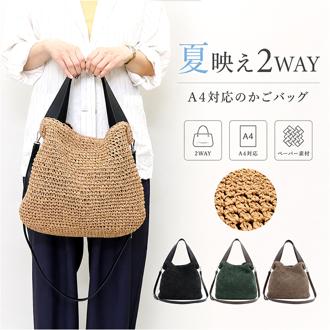 クーコ COOCO ショルダーバッグ 26131-12011 通販 ショルダーバック 斜めがけバッグ 肩掛けバッグ かごバッグ 大きめ A4 通勤 通学 レディース 夏 春夏 旅行 おしゃれ 大人 かわいい きれいめ カジュアル ブランド レディースバッグ