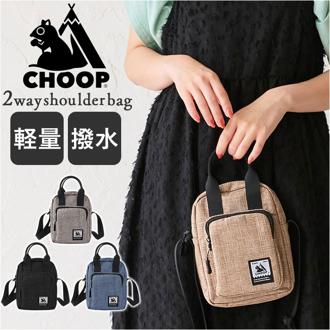 CHOOP バッグ シュープ c-60708 通販 ショルダーバッグ ショルダーバック 斜めがけバッグ ミニショルダーバッグ レディース 大人 撥水 軽量 軽い 旅行 periple ペリープル アウトドア おしゃれ シンプル かわいい レディースバッグ