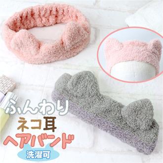 猫耳 ヘアバンド 通販 ヘアーバンド ヘアターバン ネコ耳 ねこ 洗顔 洗顔用 かわいい 耳 おしゃれ オシャレ ふわふわ 髪留め アニマル キャット メイク落とし お風呂 仮装 レディース ガールズ 女の子 キッズ ルームウェア ヘアアクセサリー