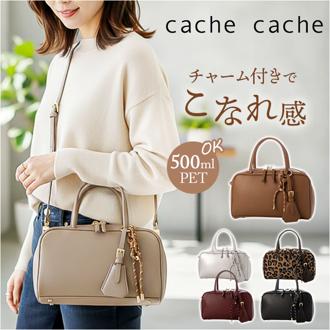 カシュカシュ cachecache バッグ 10-00-02970 通販 ボストンバッグ チャーム付横長ボストン 手提げ ボストンバック レディース フェイクレザー 合皮 ハンドバッグ 合成皮革 きれいめ おしゃれ かわいい 可愛い バック 鞄 アンビリオン