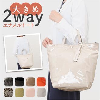 カシュカシュ cachecache バッグ 10-00-03200 通販 トートバッグ トートバック ショルダーバッグ 斜めがけバッグ エナメル2wayトート レディース A4 通勤 通学 肩掛け 大きめ きれいめ おしゃれ かわいい ビジネス 合成皮革