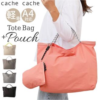 カシュカシュ cachecache バッグ 10-00-03210 通販 トートバッグ トートバック ウォッシャーナイロンパッカブルトート レディース ナイロン A4 軽量 軽い 折りたたみ 旅行 エコバッグ 大きめ ポーチ付き カジュアル おしゃれ かわいい