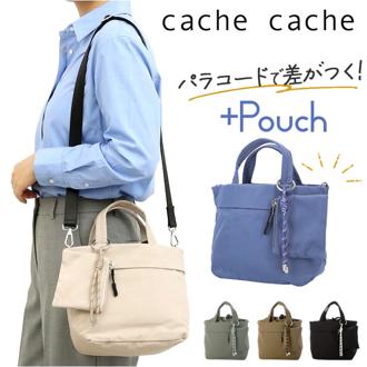 カシュカシュ cachecache バッグ 10-00-04890 通販 ミニトート 2wayショルダー トートバッグ ミニバッグ レディース ショルダーバッグ 軽い 斜めがけ 大人 オシャレ かわいい 可愛い バック 鞄 ブランド 無地 シンプル