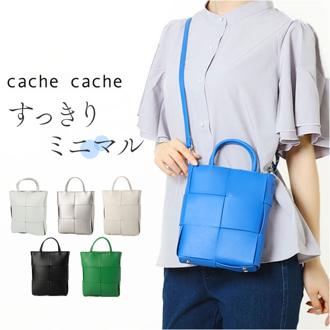 cachecache カシュカシュ ミニショルダー 通販 ミニショルダーバック ミニショルダーバッグ お財布ショルダー スマホショルダー ワンショルダー ミニバッグ ショルダー ミニ 小さめ コンパクト シンプル スマホ ミニ財布 鍵 イントレチャート