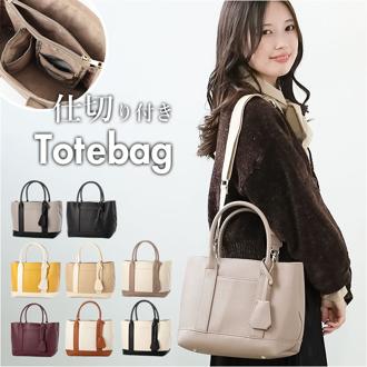 カシュカシュ トートバッグ 通販 cache cache 79280 トートバック トート バッグ 仕切り付き 肩掛け 斜めがけ ショルダー付きパーテーション合成皮革トート レディース 小さめ A5 通勤 通学 おしゃれ きれいめ シンプル レディースバッグ