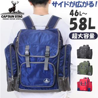 キャプテンスタッグ リュック 通販 リュックサック バックパック デイパック 防災リュック CAPTAIN STAG 1314 メンズ 大容量 キッズ 男の子 小学生 キャンプ 登山 旅行 修学旅行 林間学校 宿泊学習 小学校 男子 軽量 軽い メンズバッグ