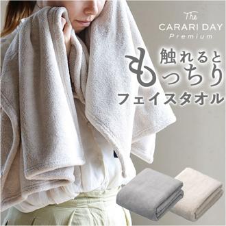 カラリ フェイスタオル 通販 カラリデイプレミアム タオル 30 × 80 マイクロファイバータオル 吸水タオル 速乾タオル ふわふわ フワフワ シンプル 無地 吸水速乾 ジム プール 水泳 バス用品 バスルーム 洗面所 日用品 生活雑貨 雑貨 新生活