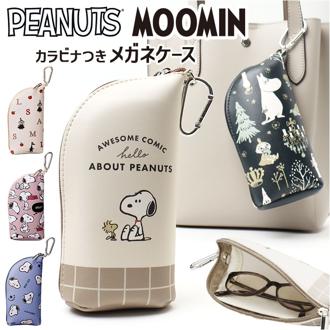 メガネケース 可愛い 通販 眼鏡ケース 眼鏡入れ メガネ入れ カラビナ付き ソフトケース 持ち運び かわいい おしゃれ めがね入れ 眼鏡 ケース 大人 子供 シンプル メガネ めがね サングラス 老眼鏡 キャラクター メガネ小物 ギフト