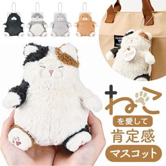 キーホルダー ぬいぐるみ 通販 ぬいぐるみキーホルダー チェーンマスコット マスコット 猫マスコット 猫 ねこ ネコ バッグチャーム 持ち運び かわいい おしゃれ チャーム アニマル 動物 癒し 猫グッズ 女性 大人 リブハート ギフト 贈り物