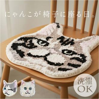 チェアマット おしゃれ 通販 チェアパッド 猫 メル キャットチェアマット ネコ ねこ チェアパット にゃんこ マット オシャレ かわいい 猫雑貨 ファブリック フェイス インテリア アニマル ネコ雑貨 グッズ グローバルアロー