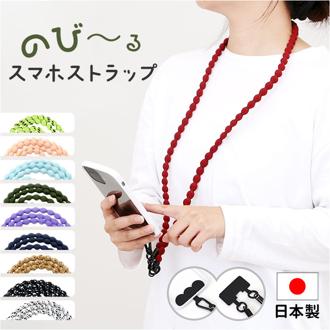 スマホ ショルダーストラップ 通販 スマホストラップ スマートフォンストラップ 伸びる 肩掛けストラップ 携帯ストラップ 斜めがけ 携帯電話ストラップ 落下防止 挟むだけ カラビナ おしゃれ かわいい スマホアクセサリー 携帯アクセサリー 携帯電話アクセサリー