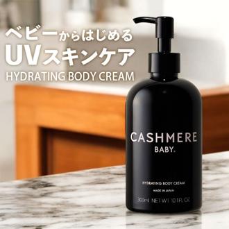 ベビー 保湿剤 クリーム 通販 保湿クリーム 赤ちゃん こども CASHMERE BABY カシミヤベビー ハイドレイティングボディクリーム 2000150499943 全身用 ベビー用 保湿乳液 ベビークリーム スキンケア ボディケア ヘルスケア 衛生用品