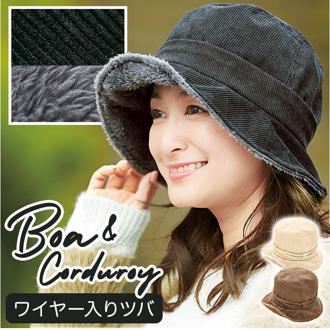 帽子 レディース 冬 ハット 通販 バケットハット コーデユロイ 防寒 寒さ対策 暖かい 折りたためる コンパクト カジュアル 冬物 おしゃれ お洒落 かわいい 可愛い シンプル 紫外線対策 女性 婦人 コジット COGIT アウトドア ハイキング 散歩