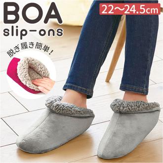 スリッパ 暖かい 冬 通販 スリッポン ルームスリッパ ボアスリッポン ルームシューズ 防寒 寒さ対策 滑り止め 冷え対策 室内履き おしゃれ お洒落 レディース 女性 新生活 無地 自宅用 来客用 ギフト コジット COGIT