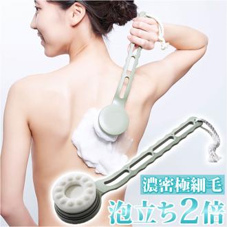 ボディブラシ 極細毛 通販 ロングブラシ 背中 お風呂 バス バスグッズ 柔らかい なめらか 泡立ち ボディー ボディケア ブラシ やわらかい 洗いやすい ロング 長め スキンケア 全身 ボディケアブラシ 清潔 男性 女性 背中ケア 贈り物 ギフト