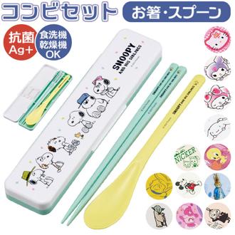 コンビセット 箸 スプーン 通販 18cm カトラリー 抗菌 音が鳴らない キャラクター こども 子ども キッズ 幼児食洗機対応 銀イオン  かわいい シリコンクッションプーさん