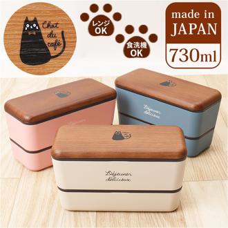 弁当箱 2段 通販 日本製 2段弁当箱 ランチボックス 730ml 入れ子式 シンプル コンパクト レンジ対応 食洗機対応 かわいい 可愛い おしゃれ オシャレ ワンポイント 女子 女性 中学生 高校生 猫柄 ねこ柄 ギフト キッチン雑貨