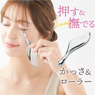 Cellsh かっさローラー 通販 かっさプレート セルシュ ローラー かっさ カッサ cassa roller フェイスローラー 美顔ローラー フェイスライン フェイス マッサージ フェイスケア デコルテ 首筋 コリ 美顔器 美容 ギフト