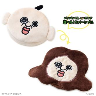 パンパンくんの日常 グッズ 通販 パンパンくんの日常グッズ ポーチ リバーシブルポーチ 小物いれ かわいい キャラクターグッズ キャラクター ふわふわ 化粧ポーチ 持ち運び 小物収納 整理整頓 プレゼント ギフト 収納 雑貨