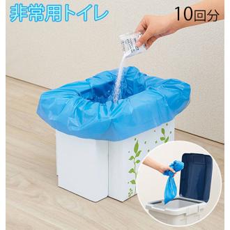 簡易トイレ 非常用 通販 緊急トイレ 便器 緊急用組み立て式トイレ 10回分 防災 災害用 段ボール ダンボール 防災グッズ 簡易 洋式トイレ 断水 屋外 アウトドア 野外 長距離ドライブ トイレ袋 凝固剤 緊急時 災害時